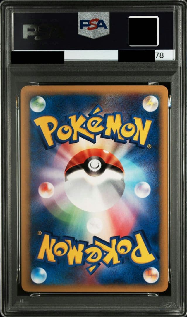 カリンのブーバー カードe PSA