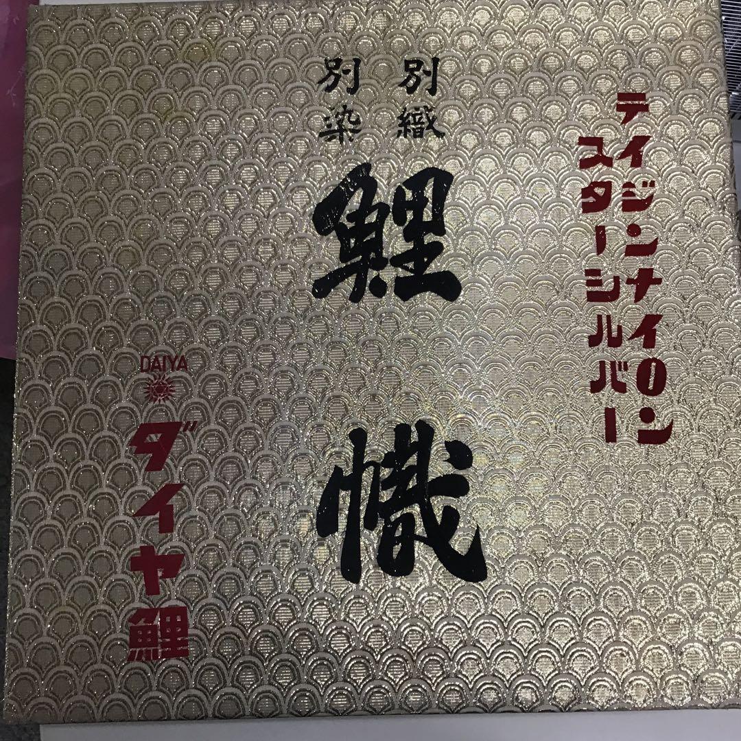 ダイヤ鯉　　別織　別染　鯉幟　　テイジンナイロン　スターシルバー