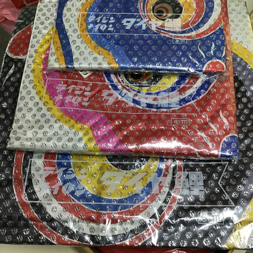 ダイヤ鯉　　別織　別染　鯉幟　　テイジンナイロン　スターシルバー