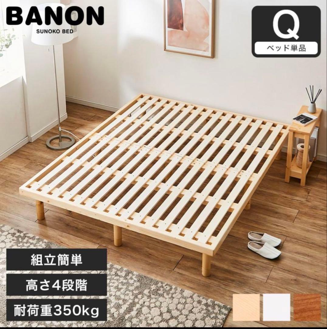 コアラマットレスKORE クイーン + バノン すのこベッド　クイーン