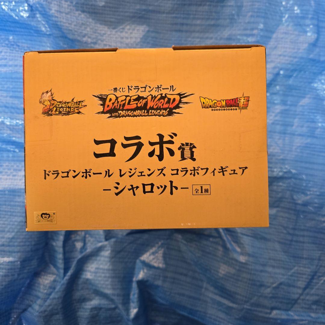 ドラゴンボールレジェンズ コラボフィギュア-シャロット-