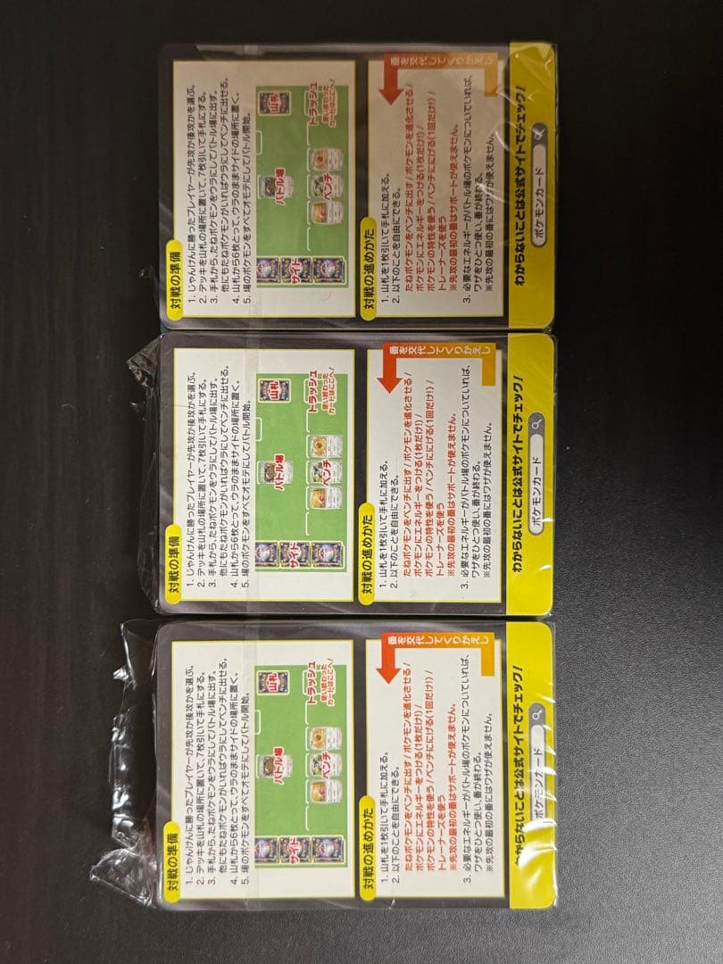 メ*ヌ様 ポケモンカードゲーム　インフェルノX　スタートデッキ100 MEGAド