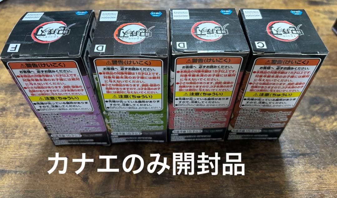 鬼滅の刃 ワールドコレクタブルフィギュア　７点セット