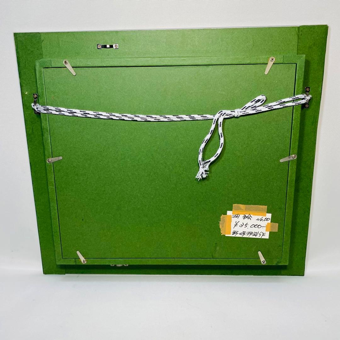 野崎邦武　橋の見える風景　油彩　油絵