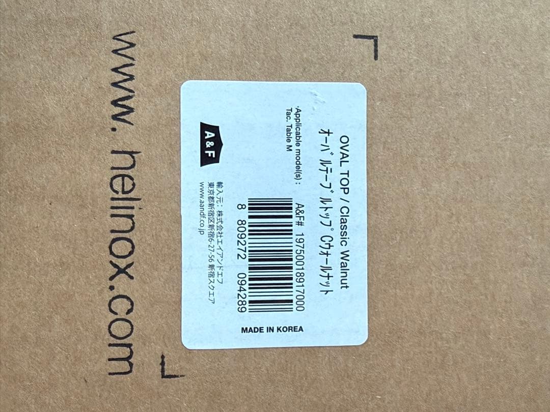 Helinox ヘリノックス オーバルトップ ウォルナット テーブル 天板 新品