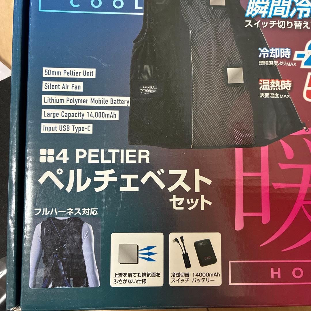 HOOH PV555 ペルチェベスト２枚セット L ブラック