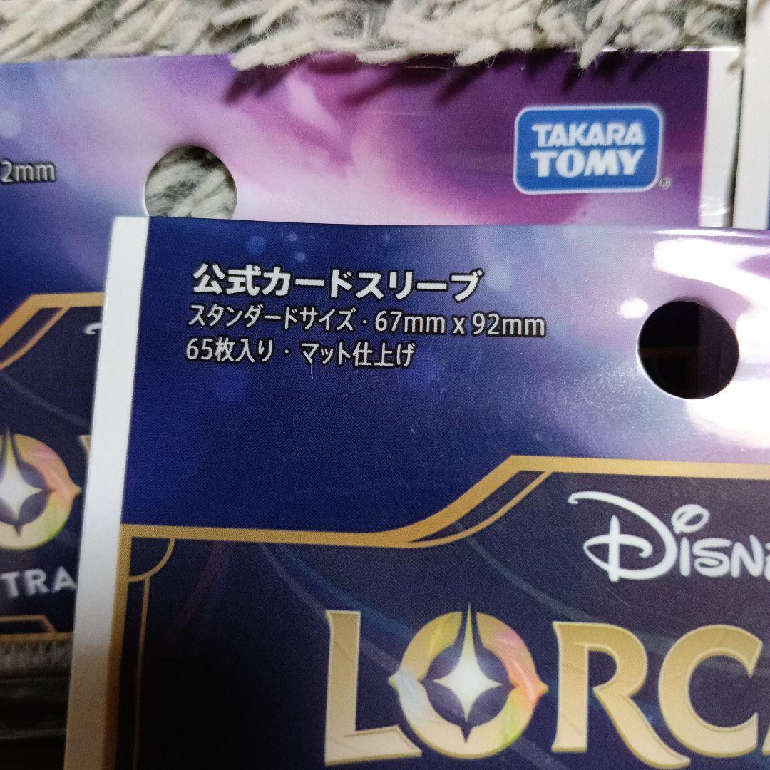 ディズニーカードゲーム ロルカナ カードスリーブ 3点セット 公式