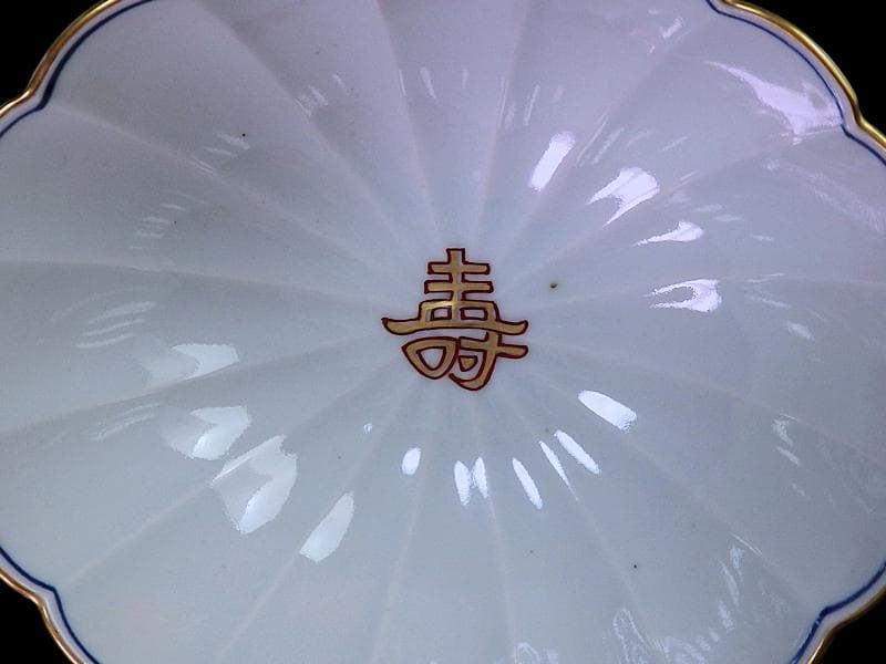 大聖寺伊万里 金襴手 寿紋に輪花楕円変形皿 大振向付 E704AS-CZk