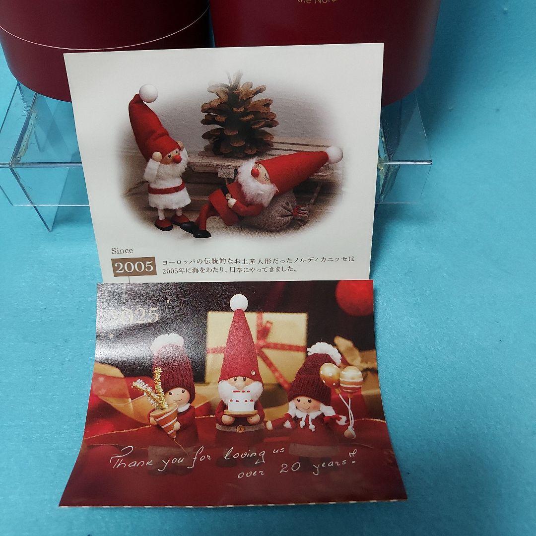 ★ノルディカニッセ　20周年限定品　ケーキを持った　サンタ★