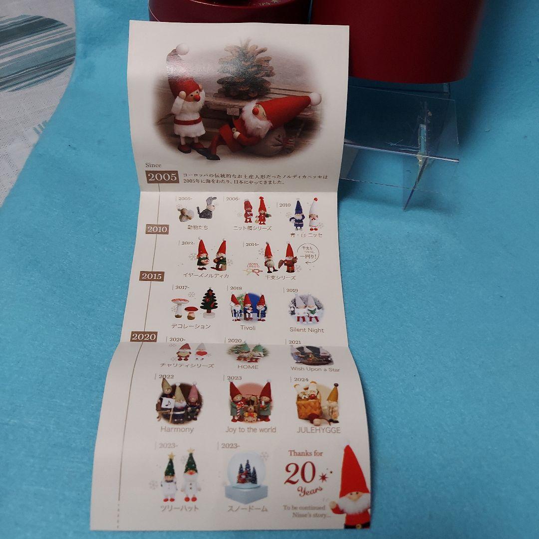 ★ノルディカニッセ　20周年限定品　ケーキを持った　サンタ★