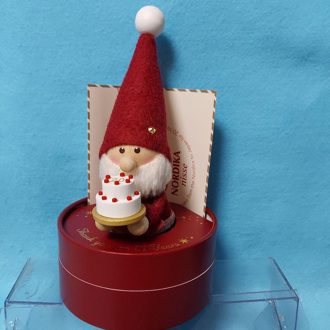 ★ノルディカニッセ　20周年限定品　ケーキを持った　サンタ★