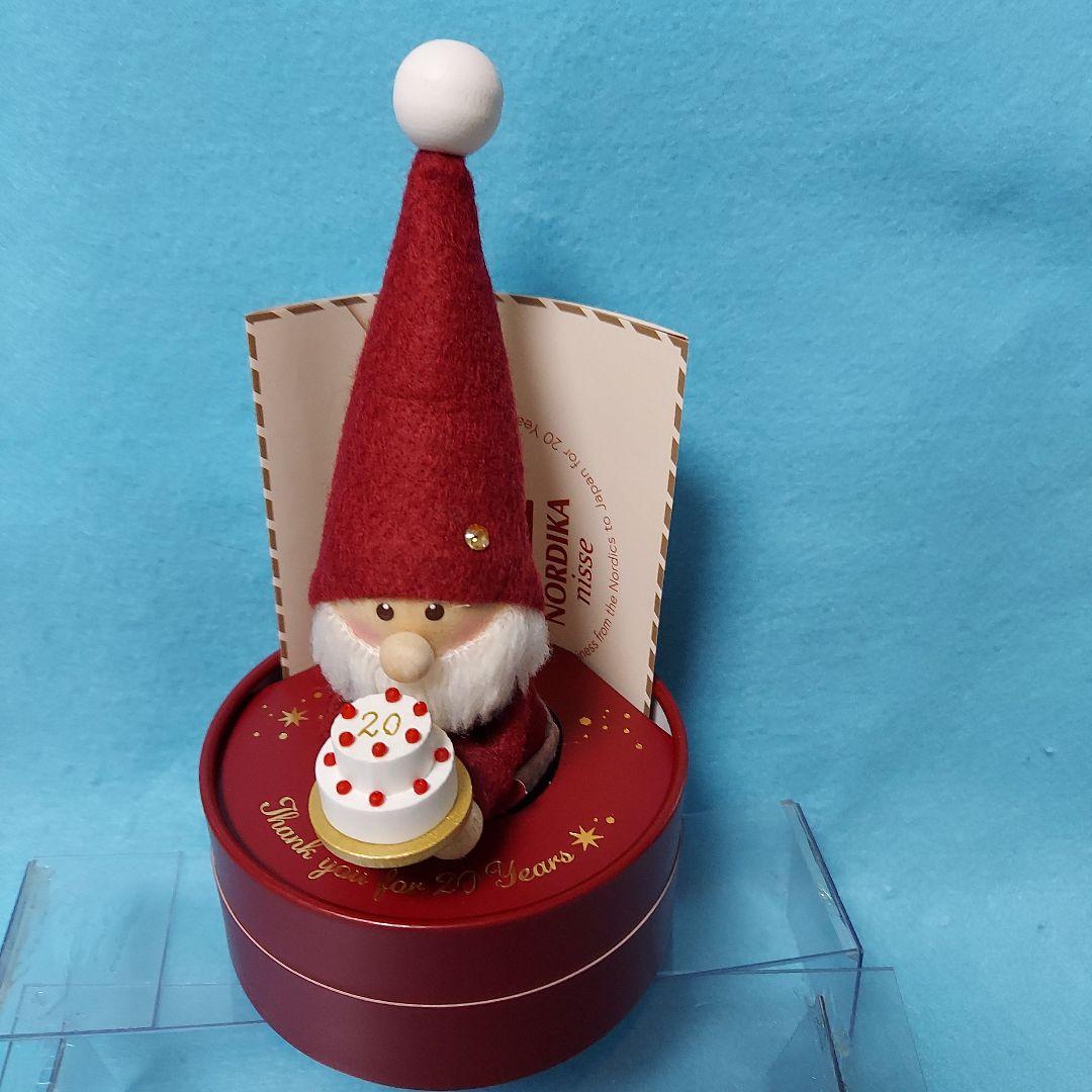 ★ノルディカニッセ　20周年限定品　ケーキを持った　サンタ★
