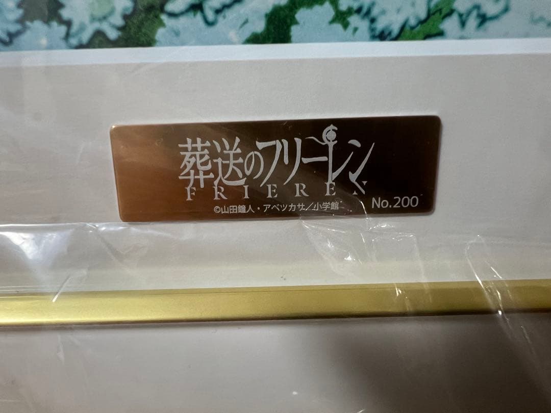 葬送のフリーレン 複製原画 『花畑』 『勇者一行』A3サイズ大 2枚セット売り