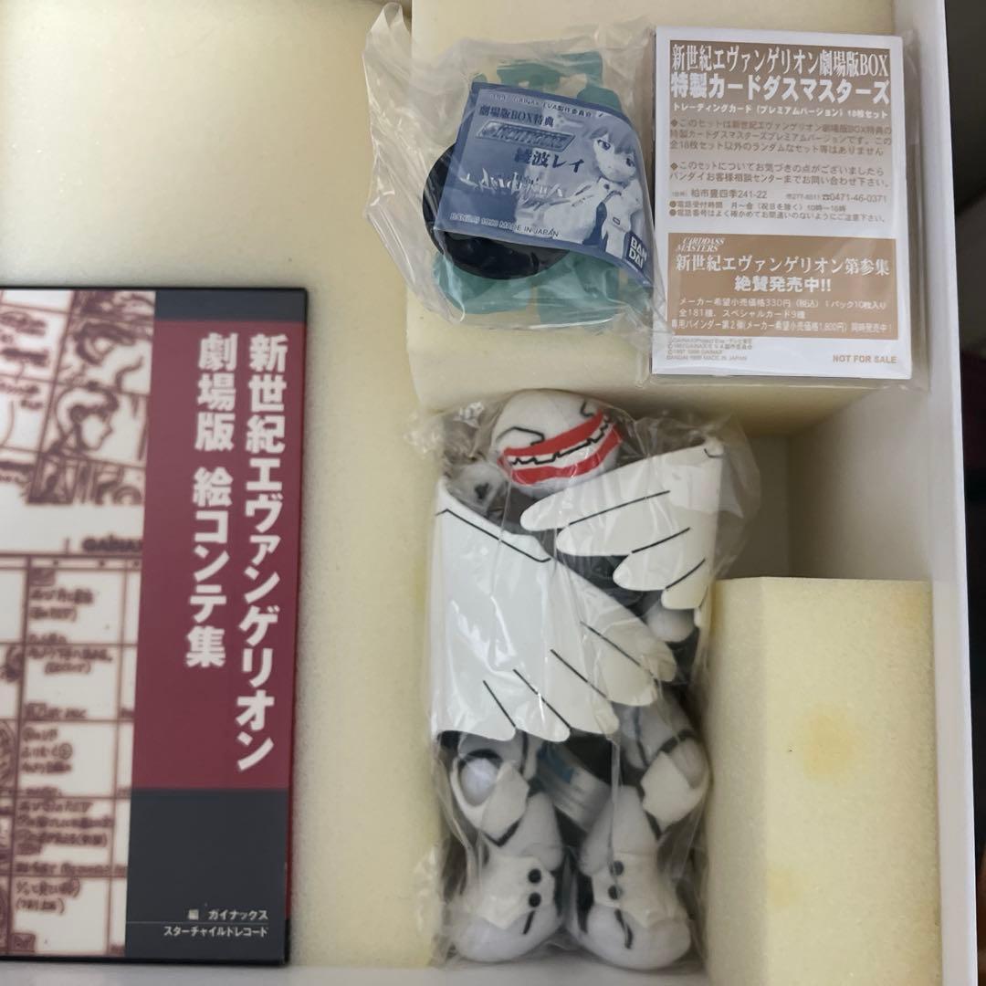 希少新世紀エヴァンゲリオン劇場版 豪華BOX