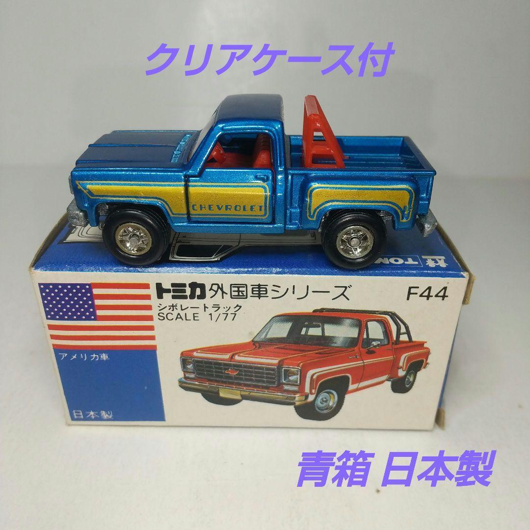 2925)トミカ 青箱 日本製 シボレー トラック - メルカリ