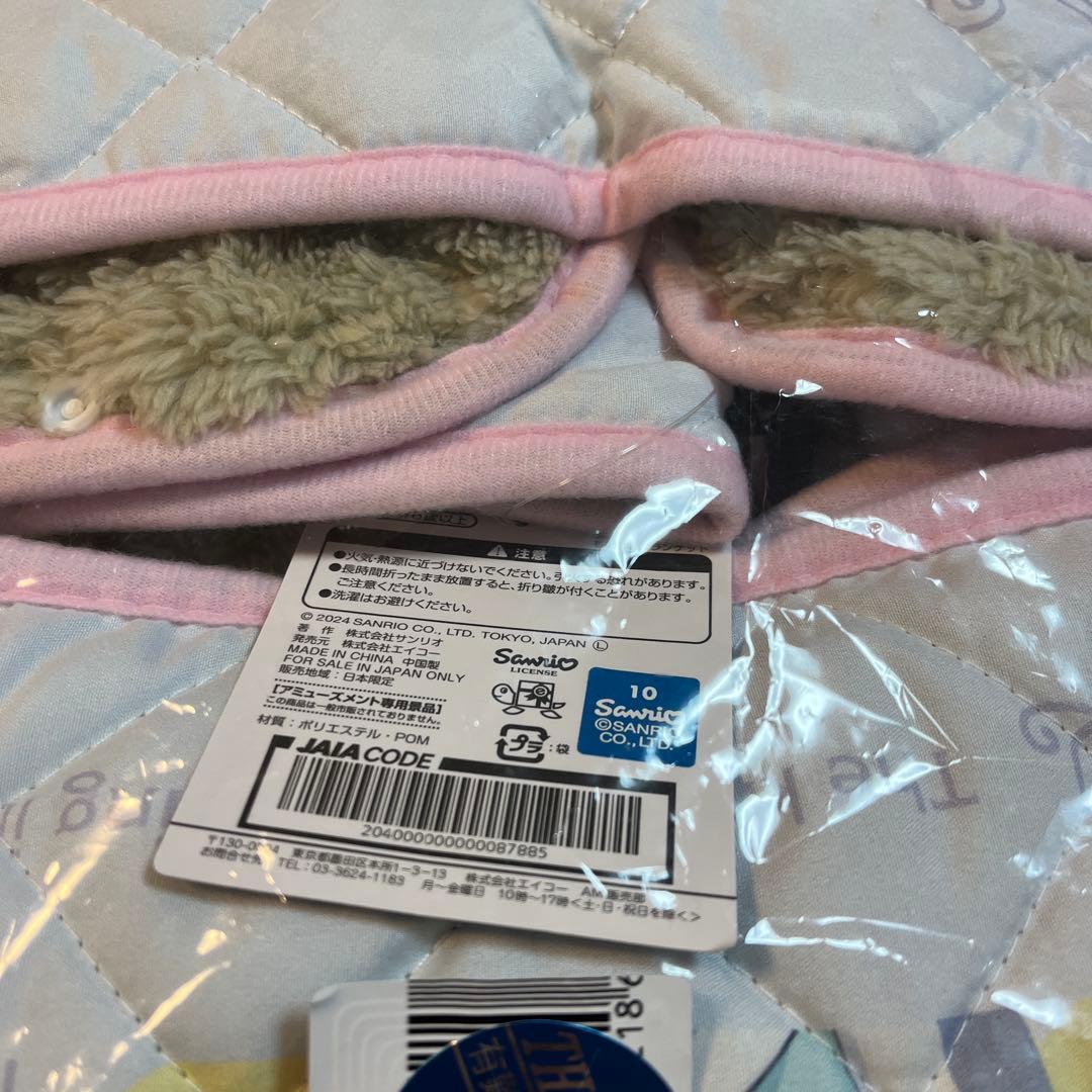 フラガリアメモリーズ もこもこブランケット プライズ サンリオ
