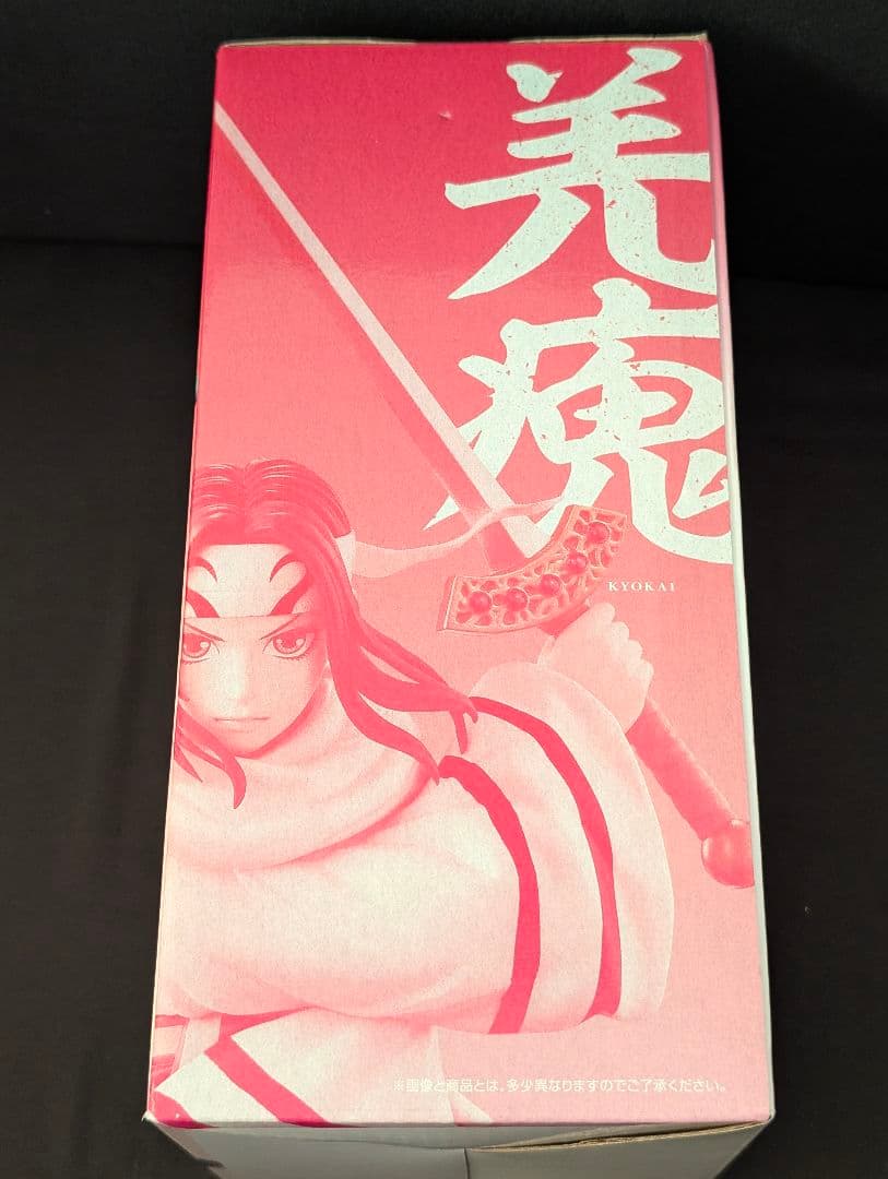 キングダム 一番くじ キングダム c賞 羌瘣(きょうかい) masterlise