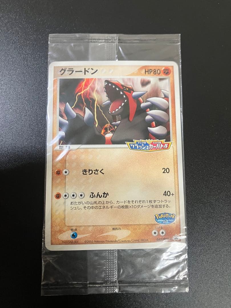 ポケモンカード ポケパーク グラードン 未開封 プロモ Groudon ポケモンカード ポケパーク グラードン 未開封 プロモ Groudon - メルカリ