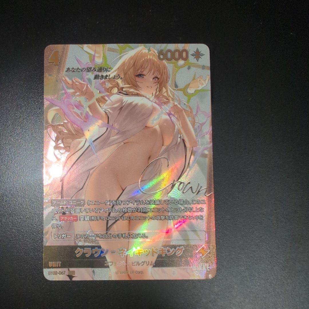 NIKKE ニベルアリーナ ザ・キングダム BT02 クラウン　SPR　サイン