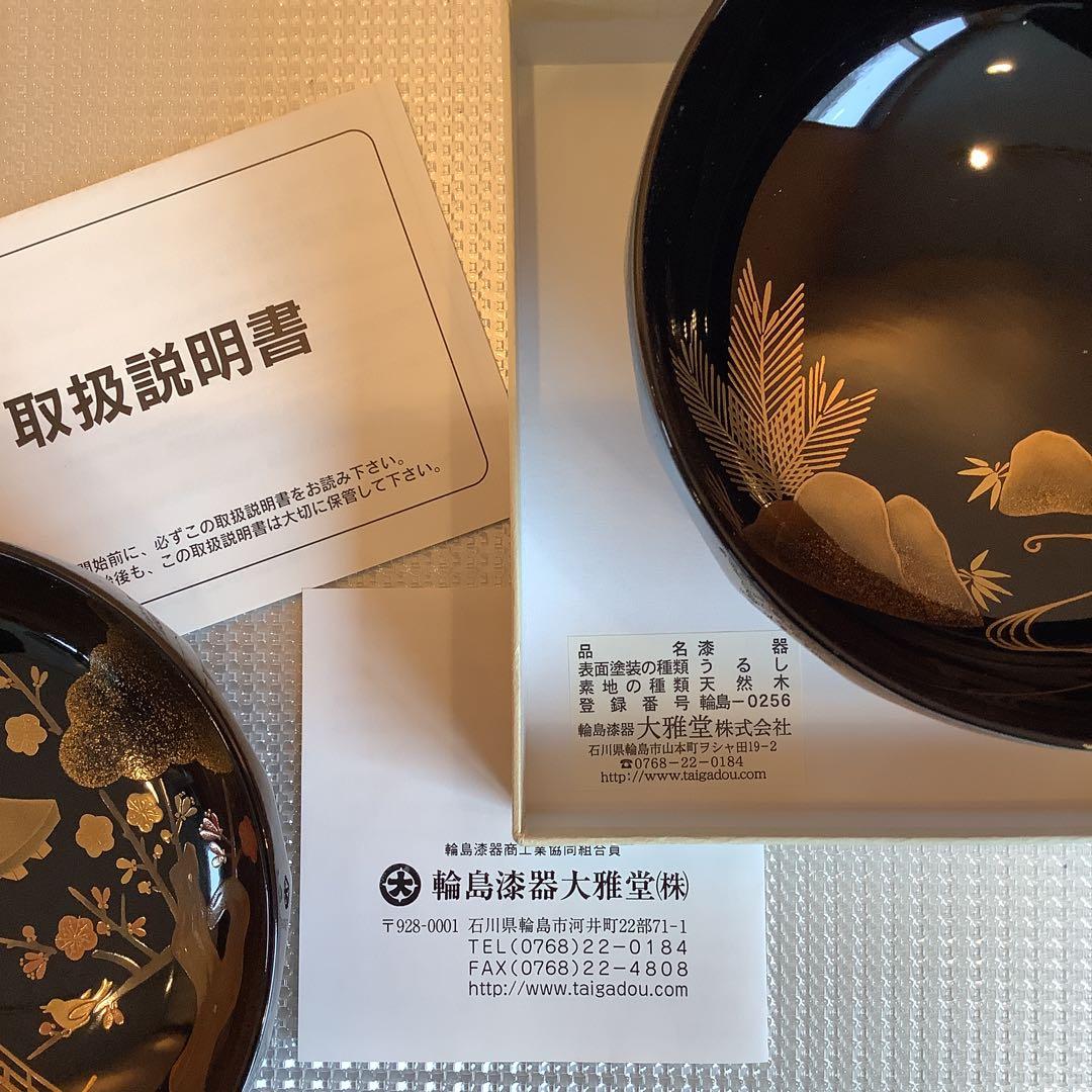 輪島塗　煮物椀