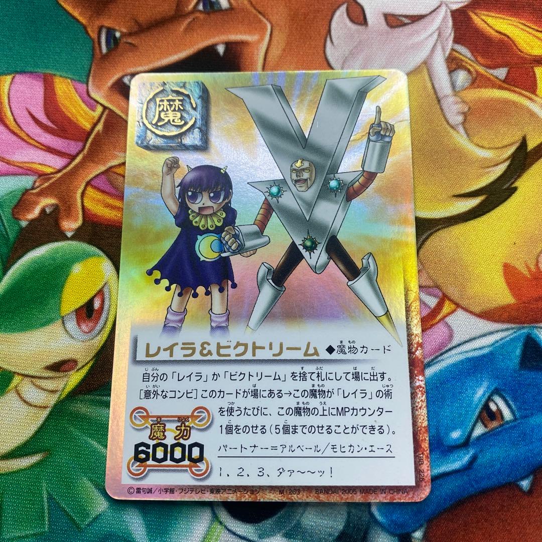 金色のガッシュベル カード レイラ&ビクトリーム UR(ウルトラレア