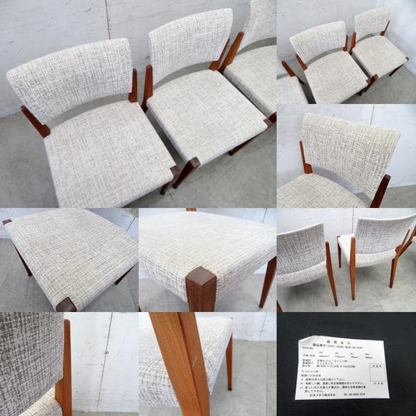展示品フクラスレーヌ39.2万～ウォールナットダイニングチェア4脚-参考