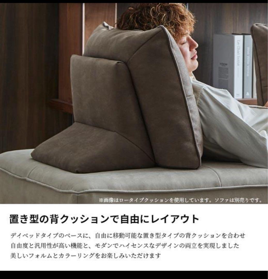 ほぼ新品 アルフレード 置き型クッション 背クッション ソファ プラチナグレー