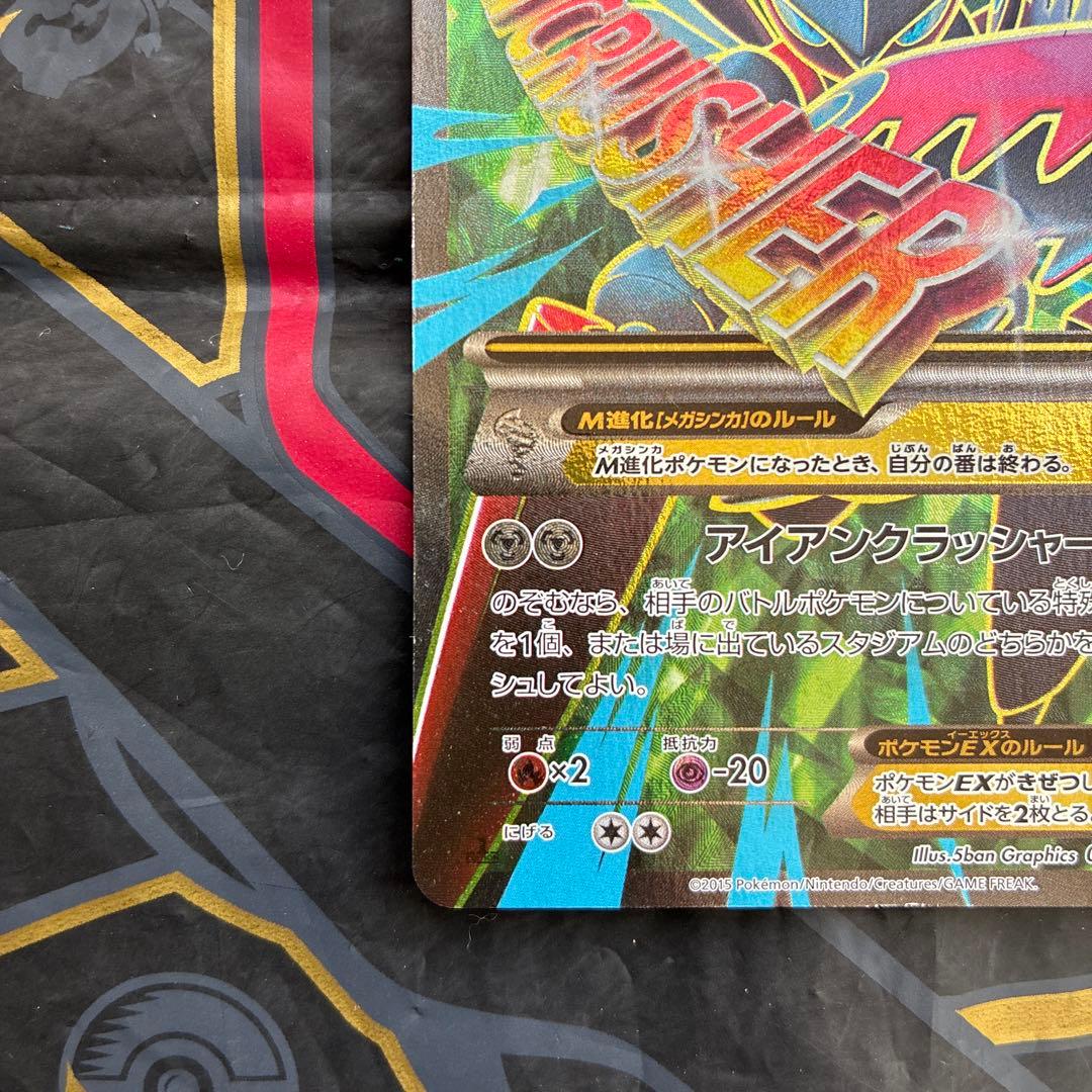 【XY9】【MハッサムEX】ex【SR】 ＆ハッサムソウルリンク 2点