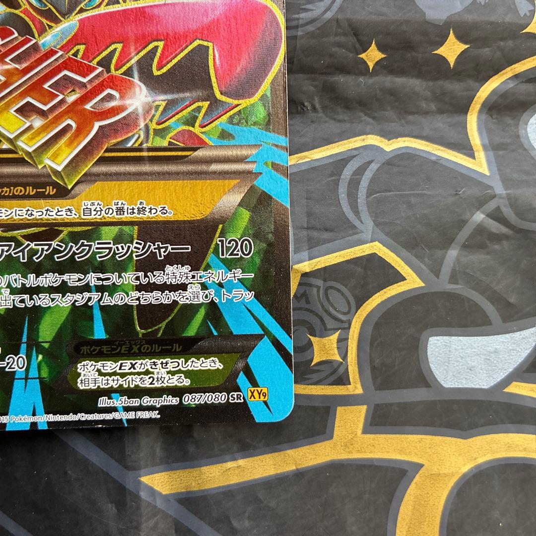 【XY9】【MハッサムEX】ex【SR】 ＆ハッサムソウルリンク 2点