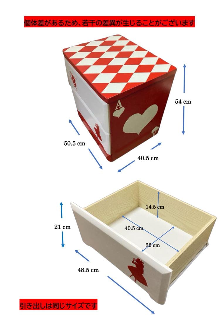 アリス風 アーガイル＆トランプ柄チェスト「赤」【送料無料】