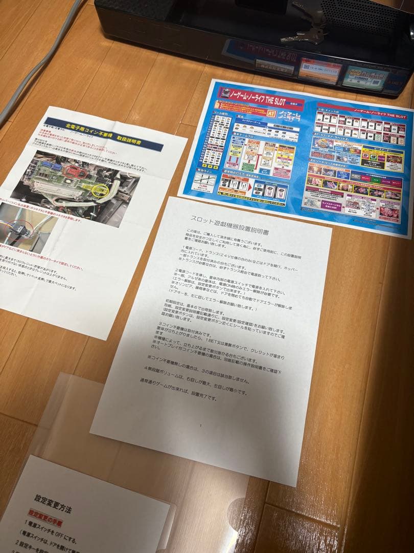 神奈川直接引取のみ】ノーゲーム・ノーライフ スロット実機 - メルカリ