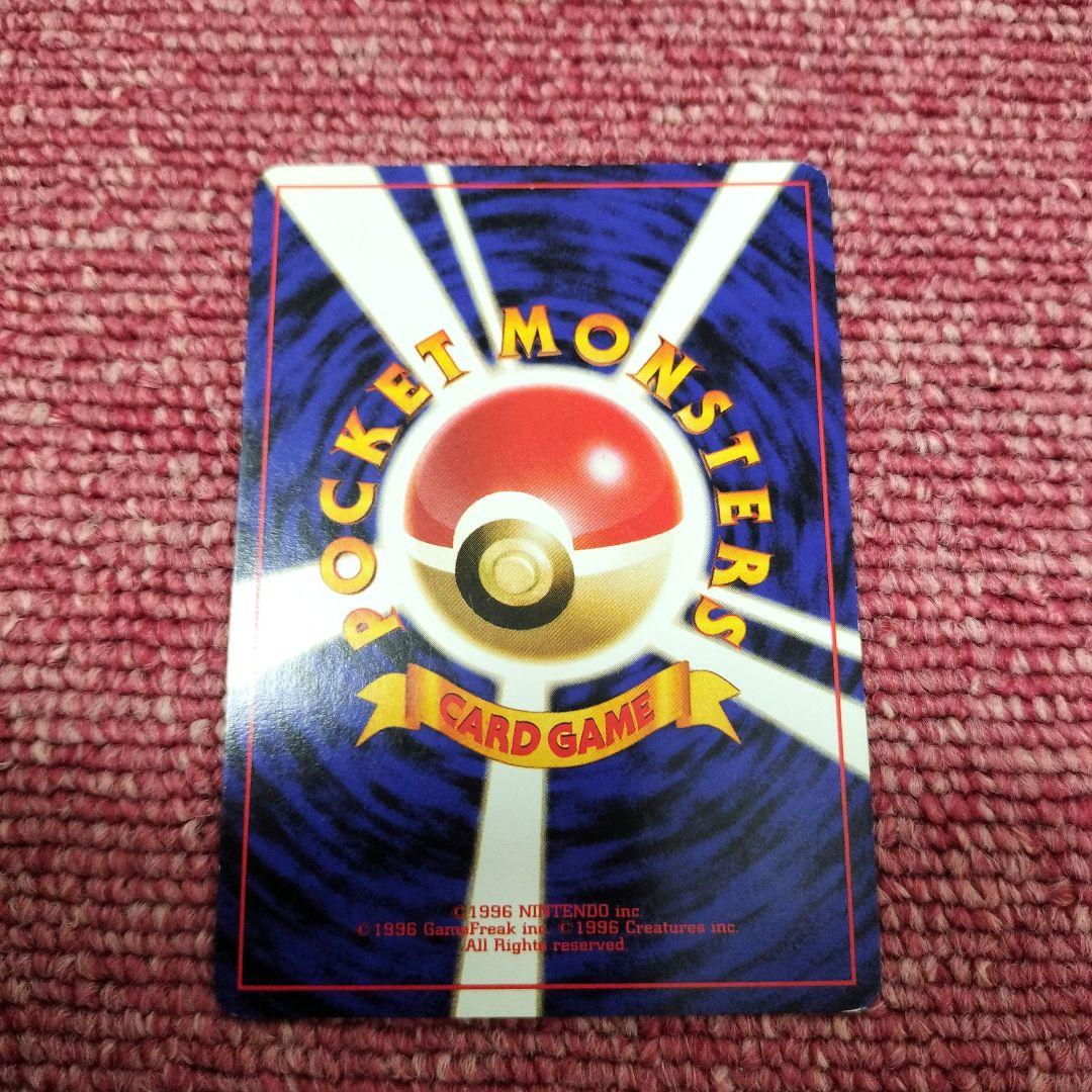 旧裏 美品】くいしんぼカビゴン「ニンテンドー64Wゲットだぜ