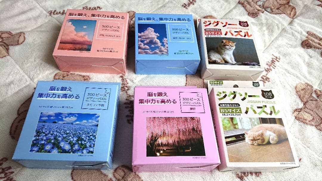 ジグソーパズル100均 6点セットまとめ売り - メルカリ