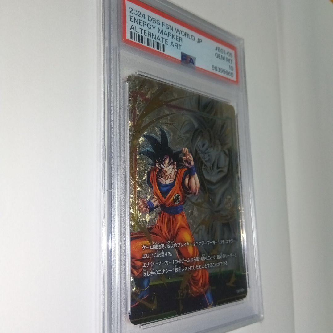ドラゴンボールカード PSA10 孫悟空 エナジーマーカーパラレル E01-05