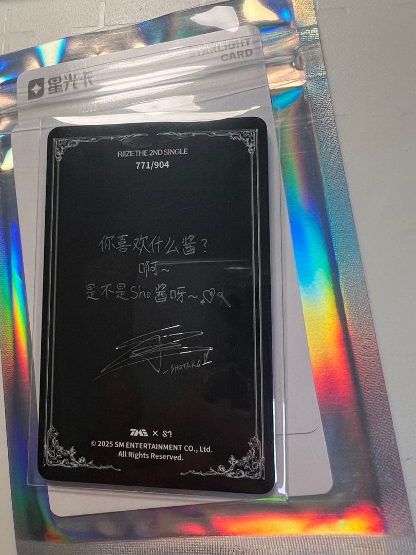 RIIZE Fame qqmusic トレカ　ショウタロウ　星五