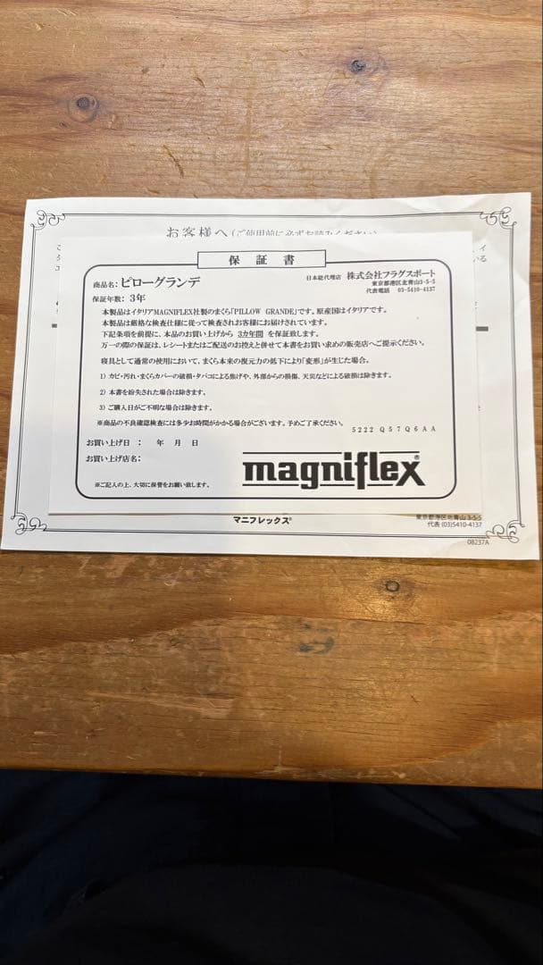 【美品】マニフレックス 高反発枕 ピローグランデ