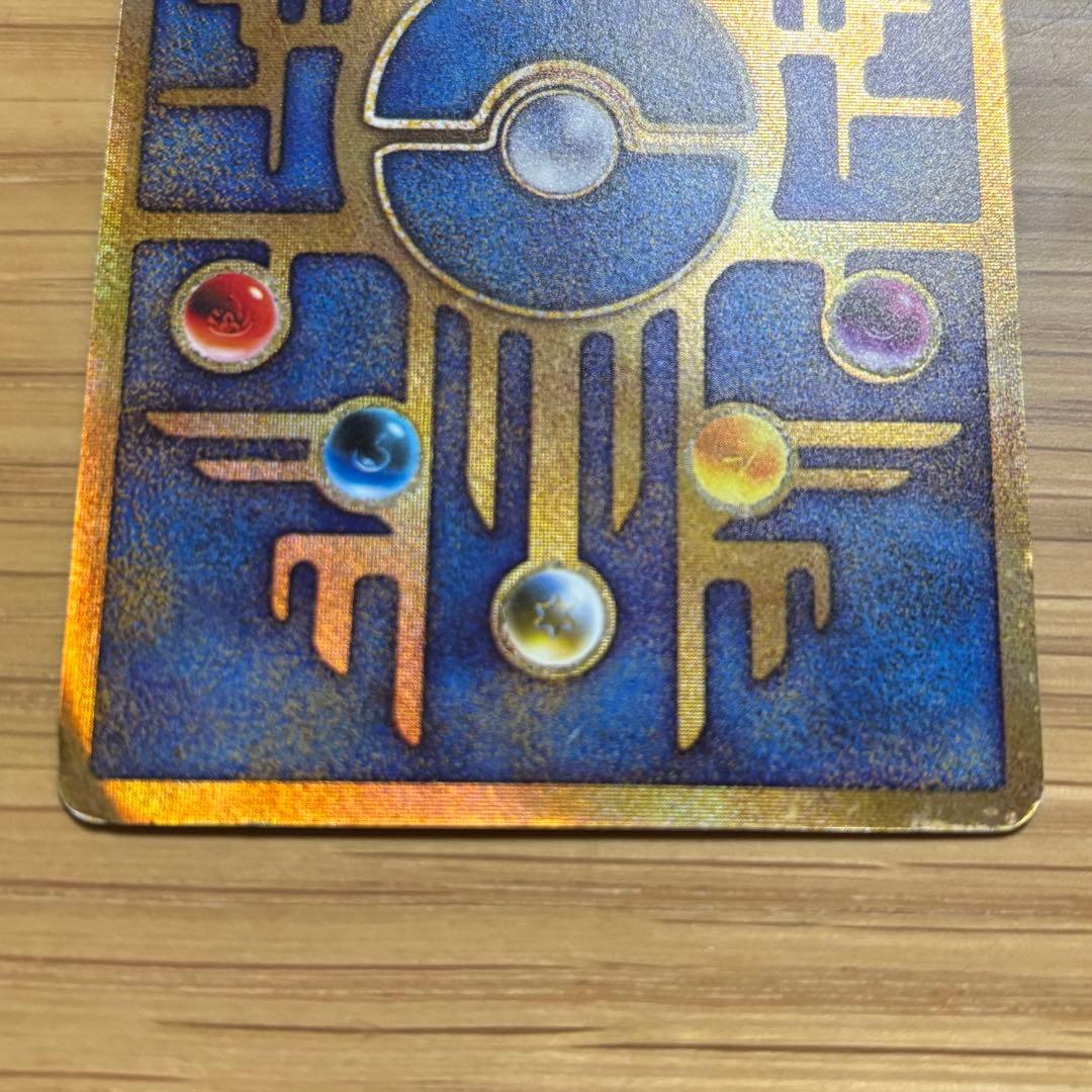 ポケモンカード 古代のミュウ 初期エラー版 Nintedo - メルカリ