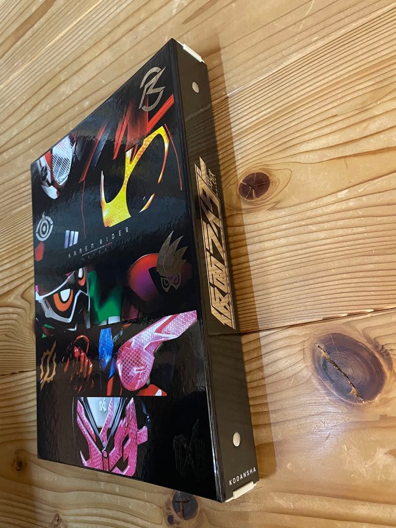 仮面ライダー講談社MOOK & バインダー