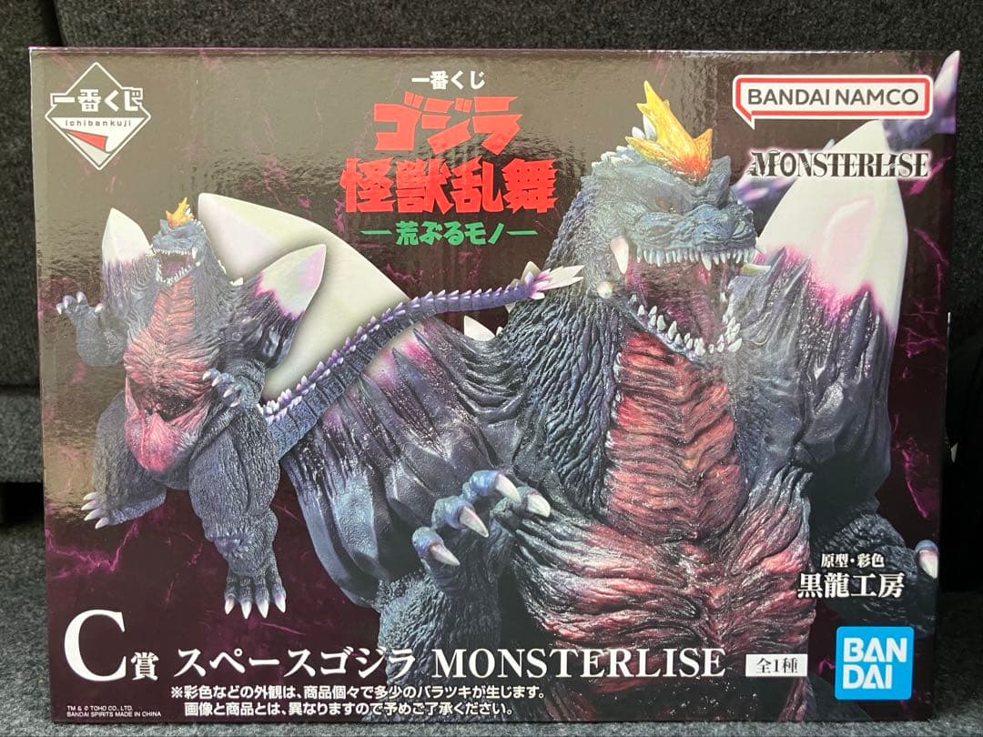 一番くじ ゴジラ スペースゴジラ フィギュア