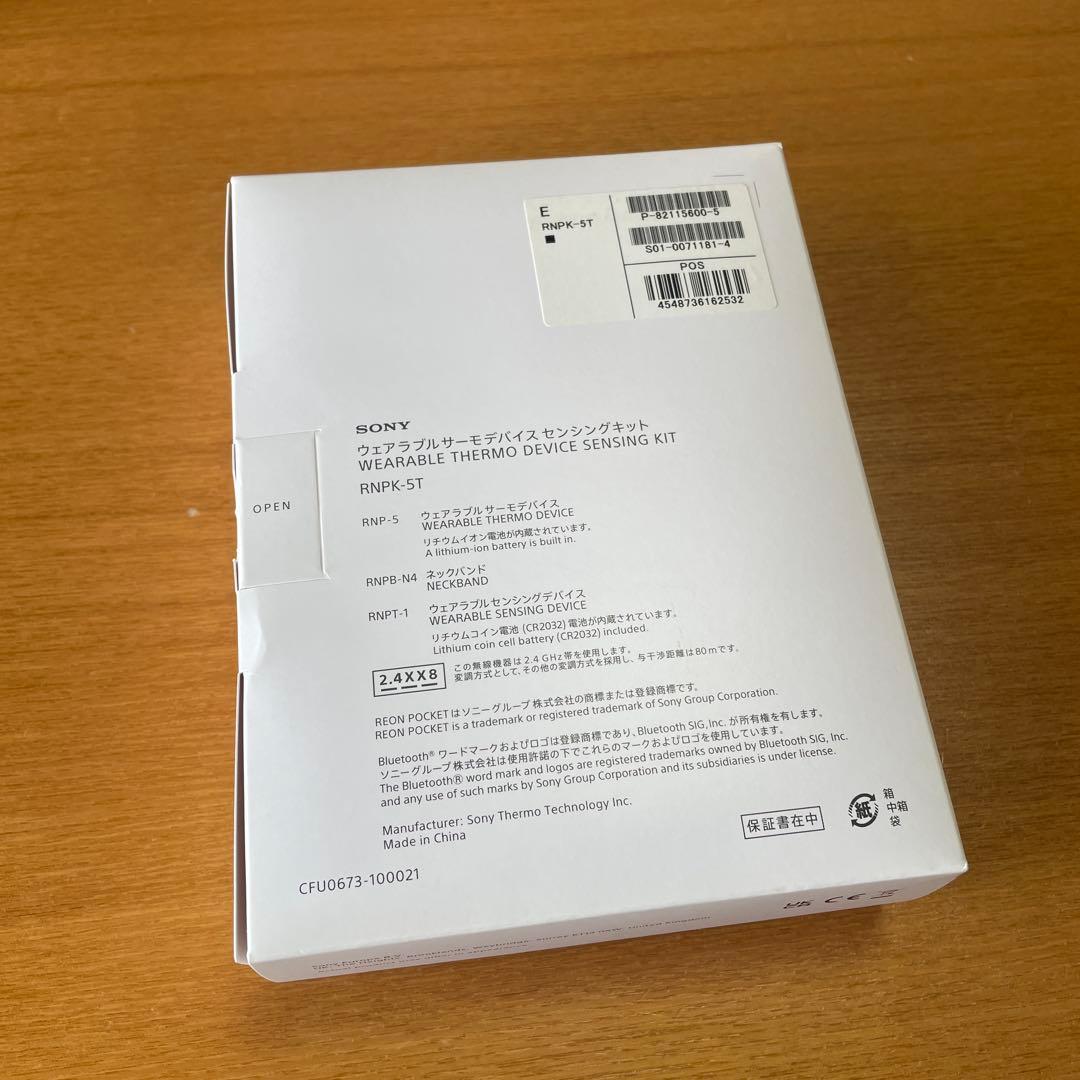 新品未開封　REON POCKET 5 レオンポケット　RNPK-5T/ホワイト