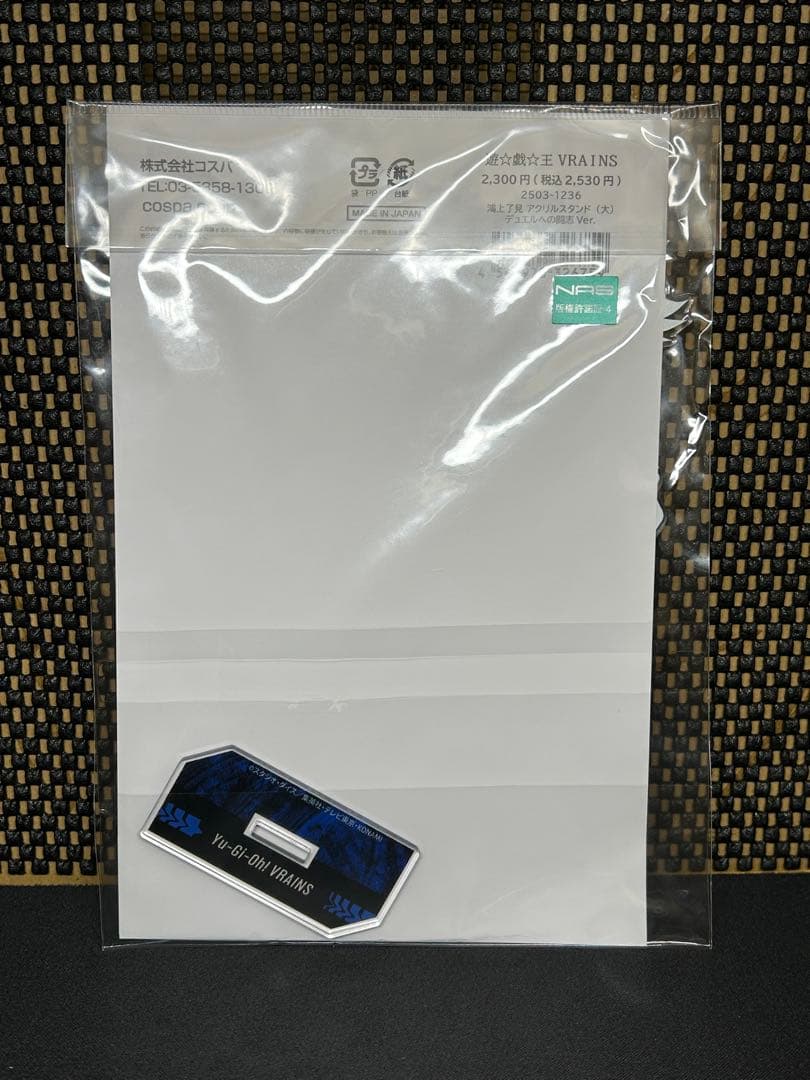 遊戯王　ヴレインズ　Ai アクリルスタンド　デュエルへの闘志Ver. コスパ