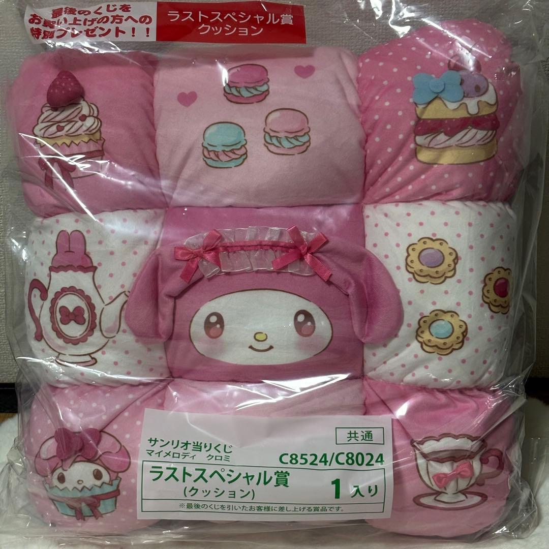 マイメロ クロミ当りくじ ラストスペシャル賞 他7点セット クロミ