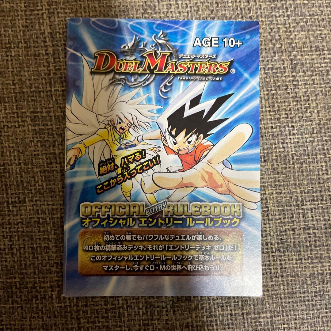 デュエマ エントリーデッキゼロ パーフェクトエンジェル 改造 白鳳