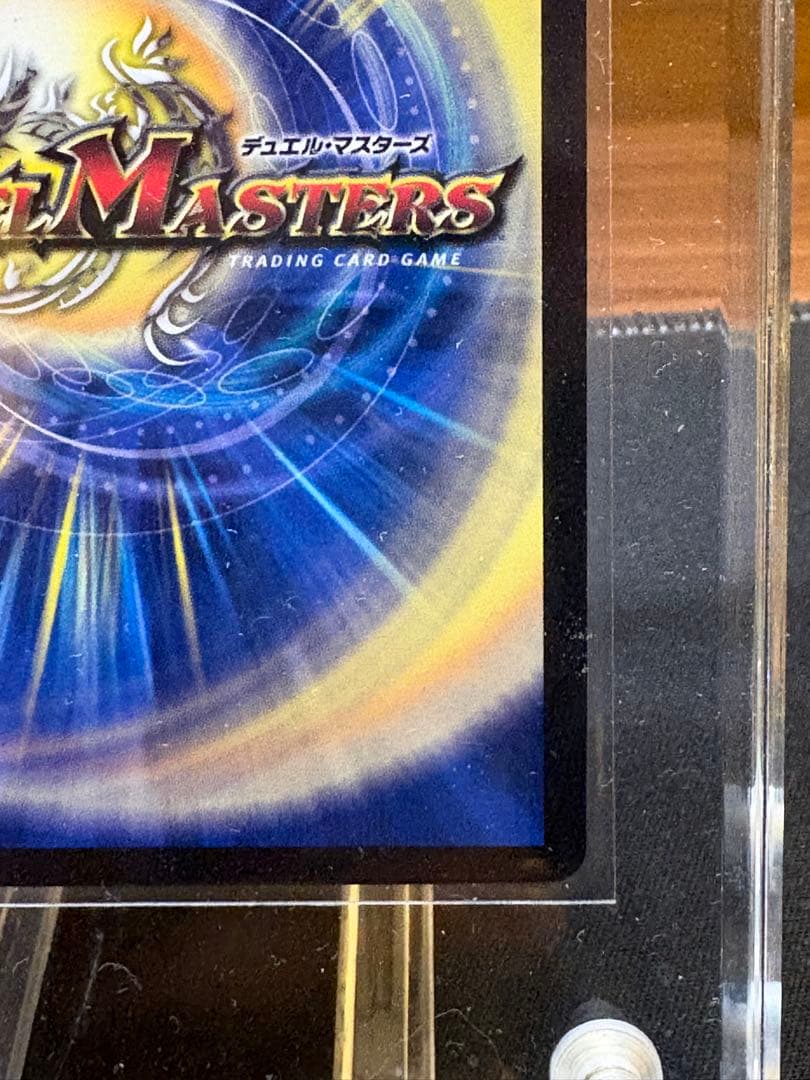 【美品】超戦龍覇モルトNEXT CS プロモ　ケース付き