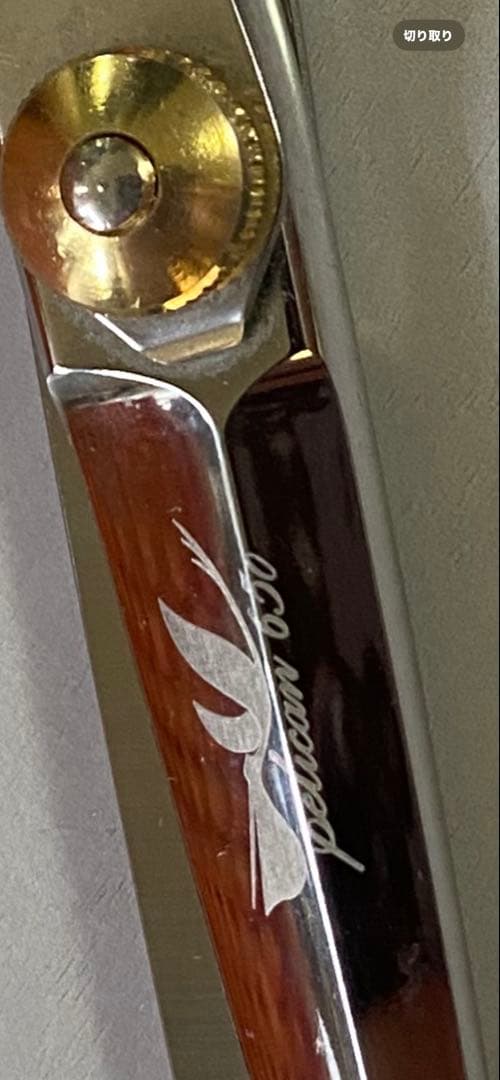Pelican 650 　　　散髪用シザー