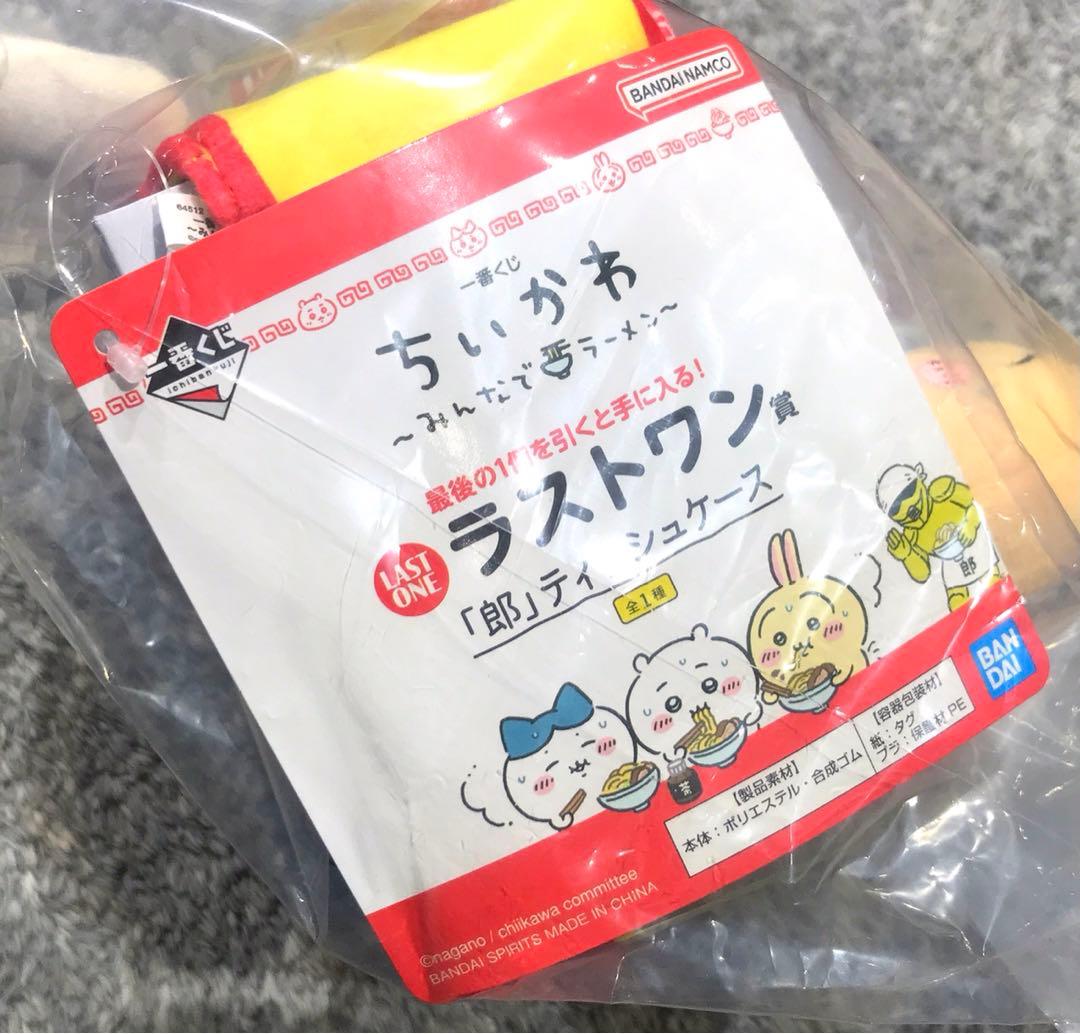 【新品】ちいかわ一番くじ・ラストワン賞 郎ティッシュケース　みんなでラーメン