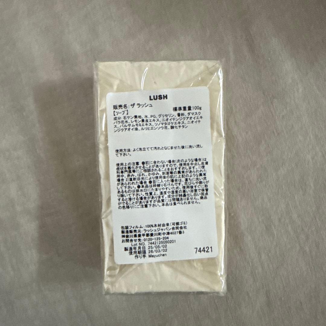 【定価約27,000円】【18点＋1点】ソープ セット LUSH