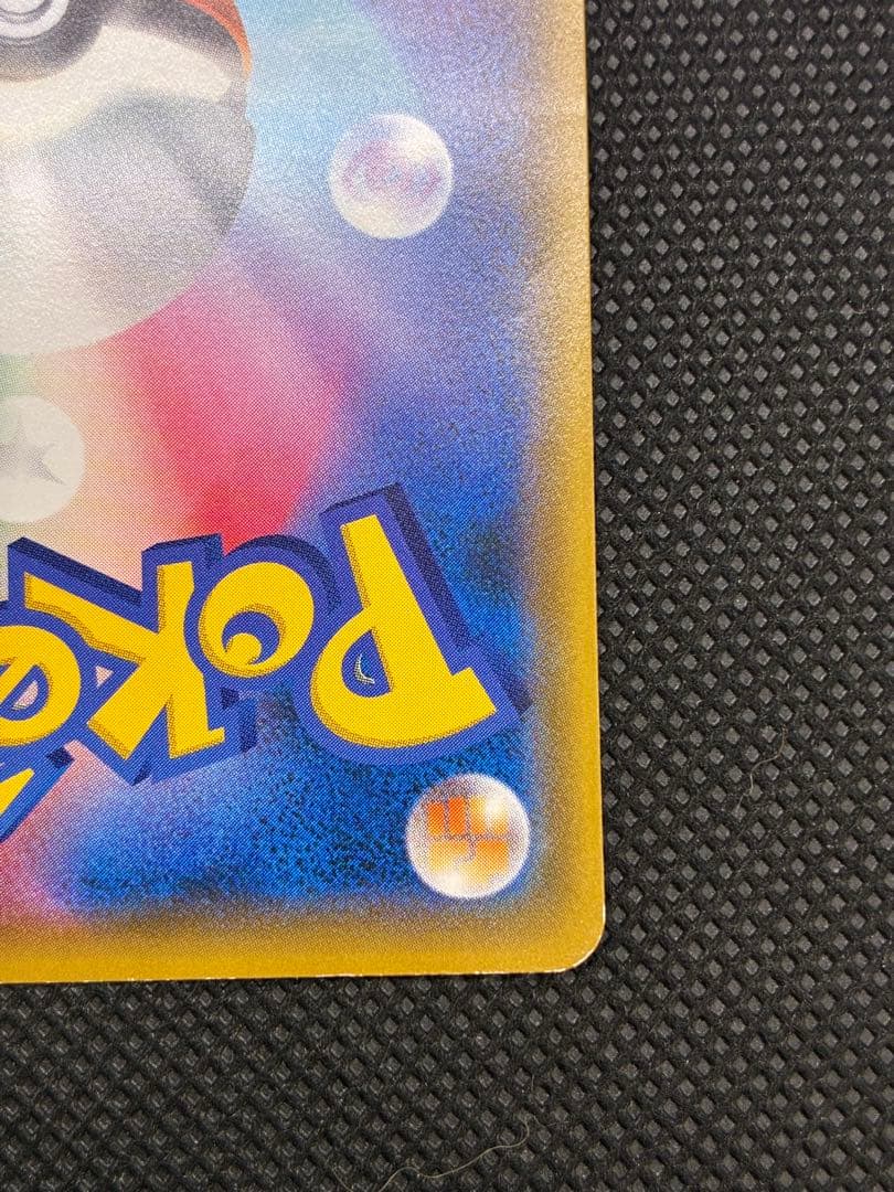 そらをとぶピカチュウ: プロモ[XY-P 292/XY-P] - メルカリ