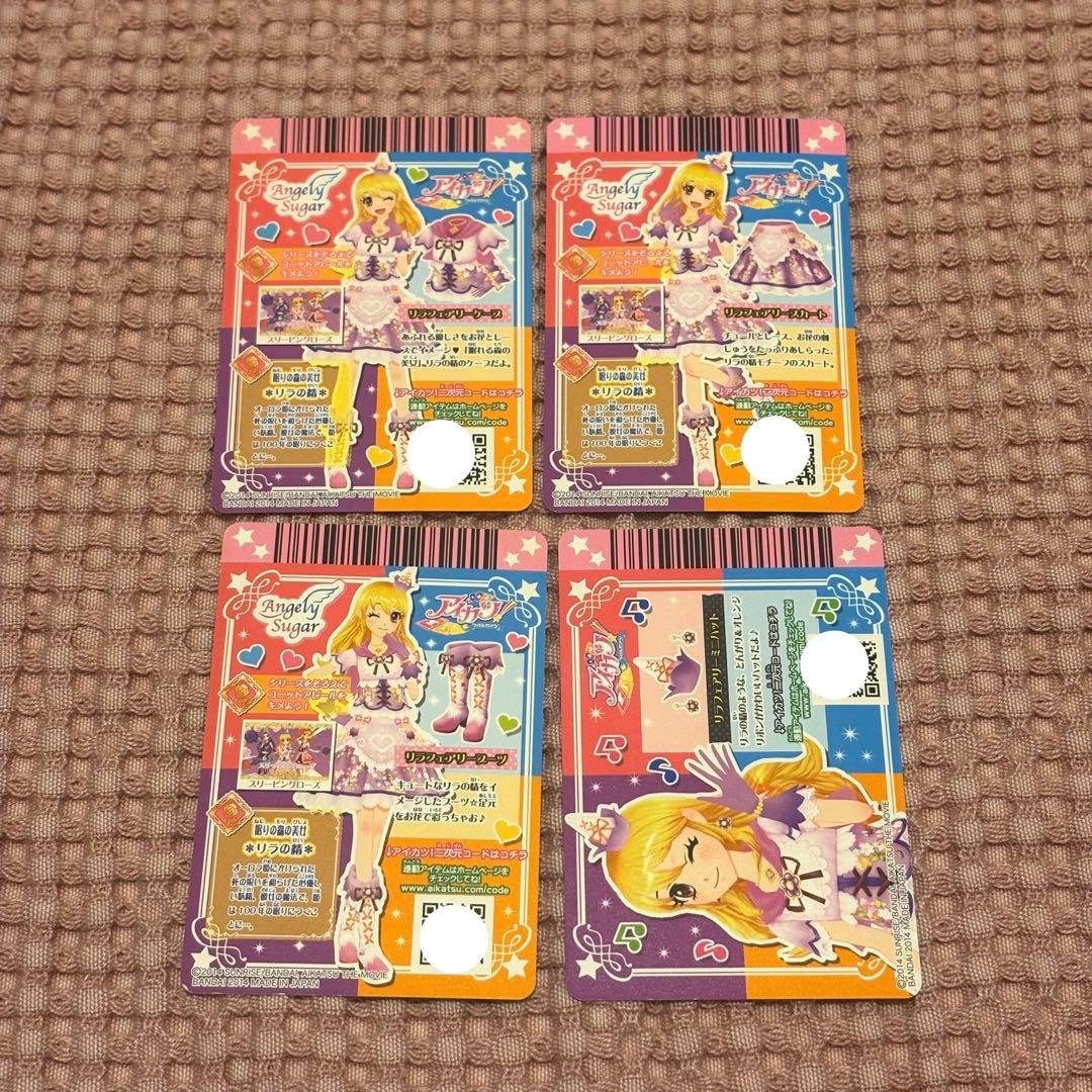 アイカツ 星宮いちご プレミアムレアカード まとめ売り 映画 プロモ 排出版