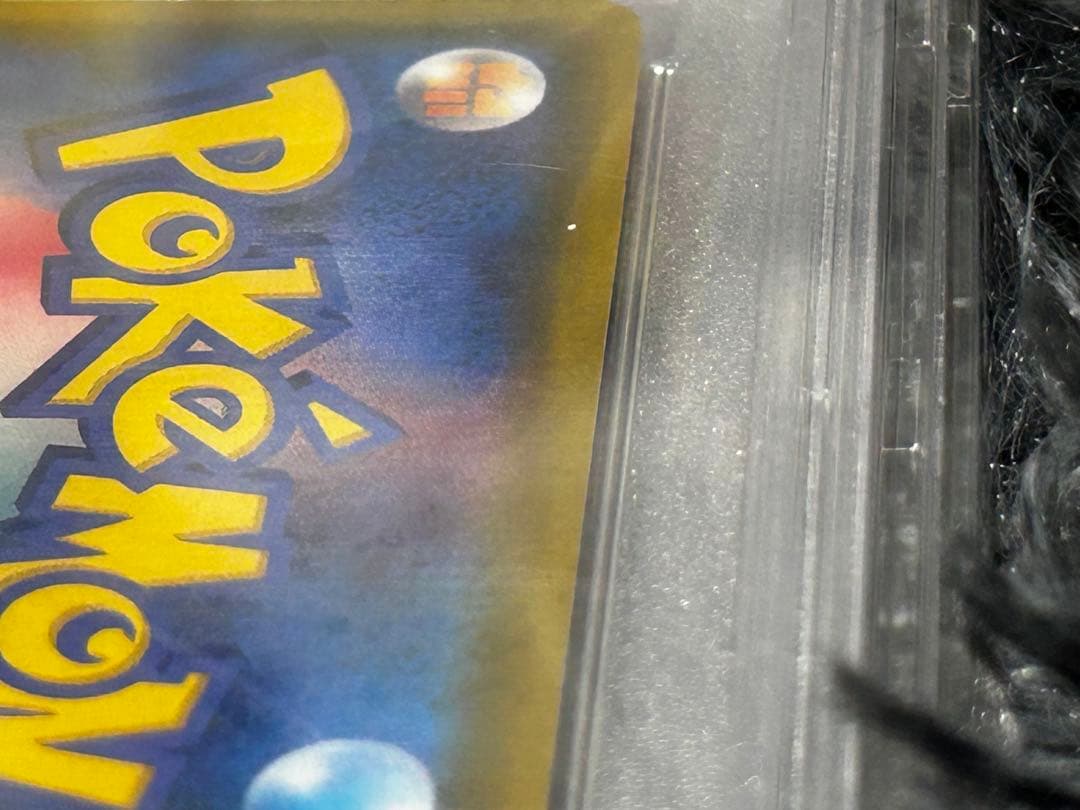 ばんざいプロモピカチュウVMAX PSA10（説明を必ずお読みになって